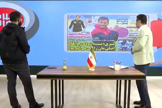 ببینید | اتفاقی غیرمنتظره و عجیب روی آنتن تلویزیون؛ تعطیلی برنامه حین پخش زنده!