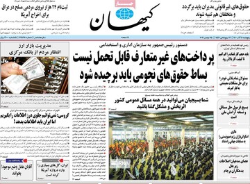 روزنامه