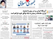 صفحه اول روزنامه های یکشنبه ۷ آذر۱۴۰۰