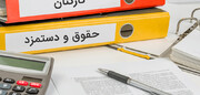 اعلام شرط پرداخت حقوق آذر / اولتیماتوم آخر درباره حقوق کارکنان دولت