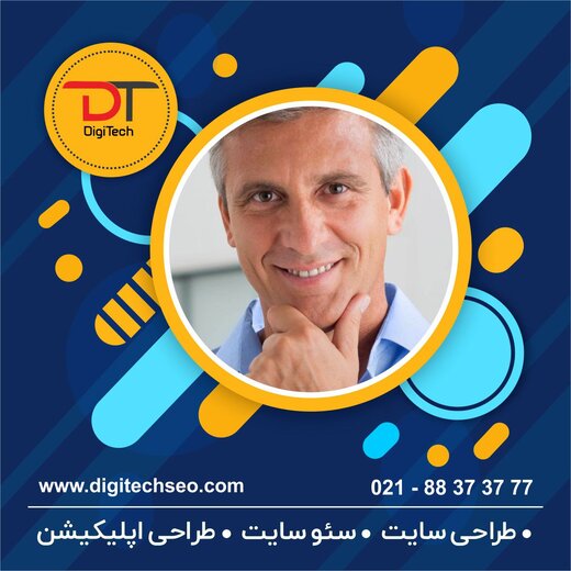 ویژگی های سایت حرفه ای توسط شرکت دیجی تک