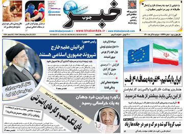 روزنامه