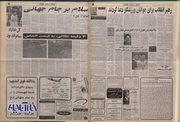 روزنامه ها