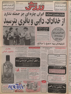 روزنامه ها