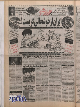 روزنامه ها