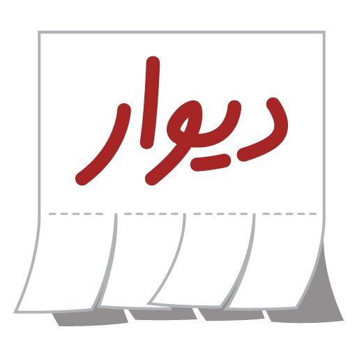 نظر رییس اسبق اتاق ایران درباره حکم مدیرعامل دیوار