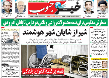 روزنامه