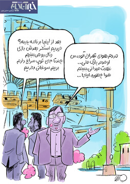 بببینید: نظارت میدانی نماینده مجلس در اسپانیا!