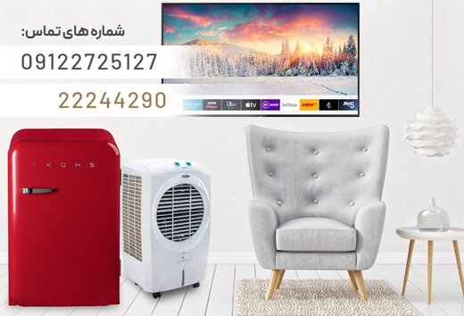 سمساری در تمام مناطق تهران