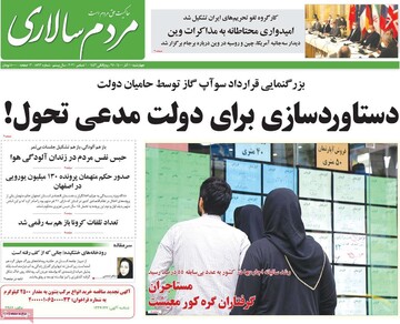 روزنامه