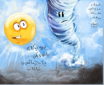 تنها ناجی مردم از آلودگی هوا را ببینید!