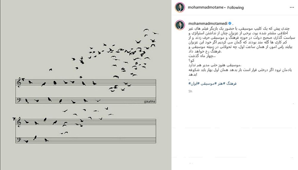 اعتراض محمد معتمدی به وضعیت موسیقی کشور با اشاره به کلیپِ ساسی مانکن 