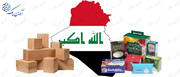 چگونه کالای صادراتی به عراق پرسودترین می شود؟