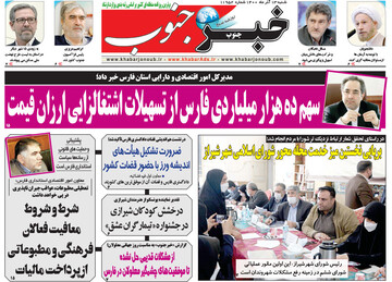 روزنامه