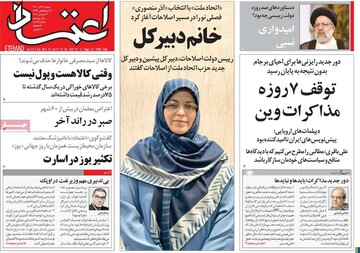 روزنامه