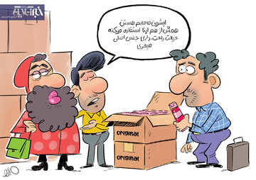 ببینید لوازم آرایش قاچاق با خانم‌ها چه می‌کنه!