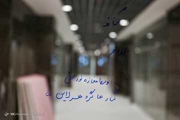 شمارش معکوس برای رونمایی از پلاسکو جدید تهران