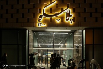 شمارش معکوس برای رونمایی از پلاسکو جدید تهران