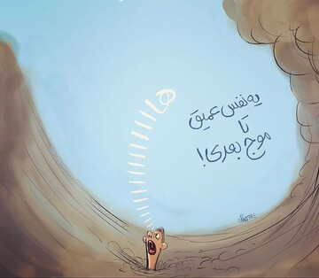 ببینید: آموزش زنده‌ماندن در هوای آلوده تهران! 