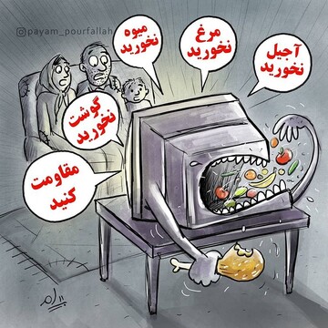 ببینید: شیرین‌کاری جدید تلویزیون؛ نخورید و مقاومت کنید!