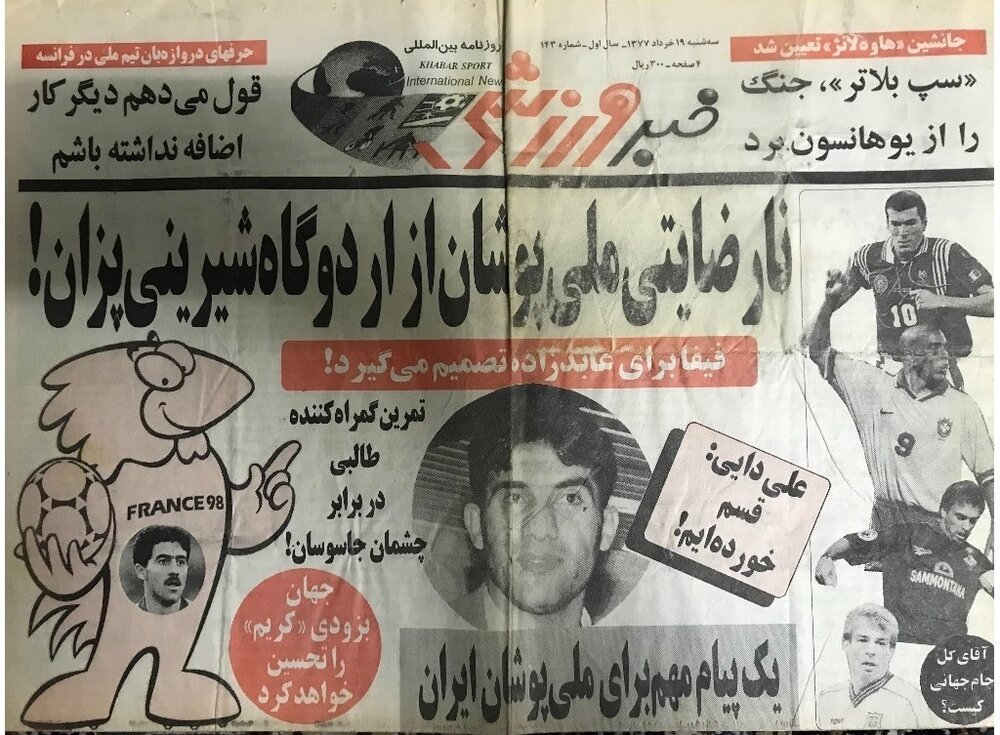 13 سال قبل، آخرین خبرها از اردوی تیم محبوب ایران/عکس