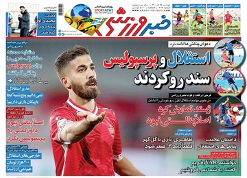 خبرورزشی.jpg