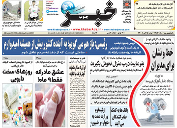 روزنامه