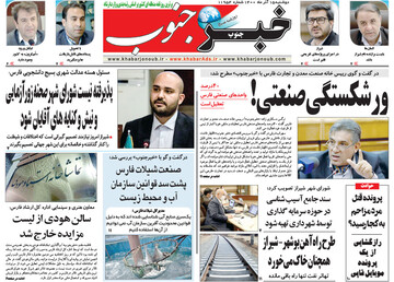 روزنامه