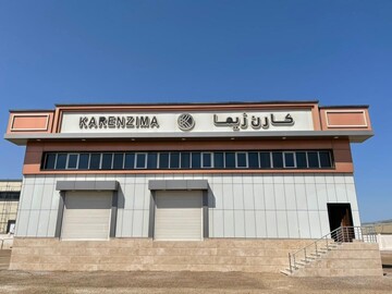 افزایش ظرفیت تولید محصولات آرایشی و بهداشتی در قشم با افتتاح کارخانه کارن زیما