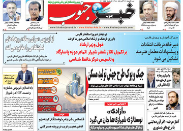 روزنامه