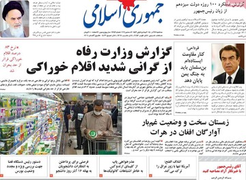 روزنامه