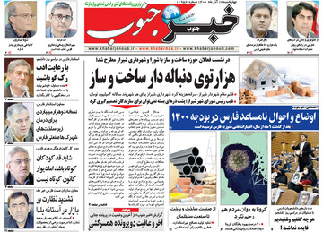 روزنامه
