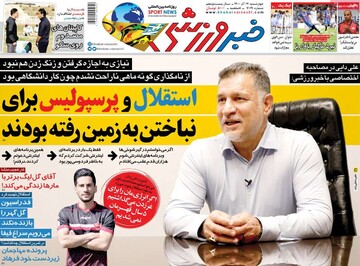روزنامه