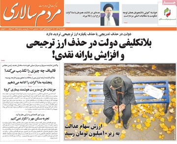 روزنامه