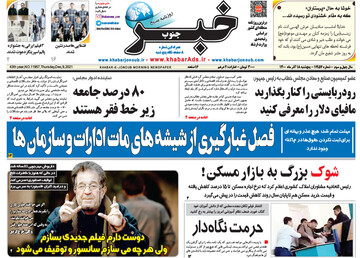 روزنامه