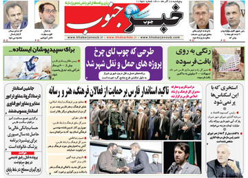 روزنامه