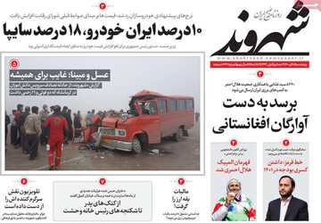 روزنامه