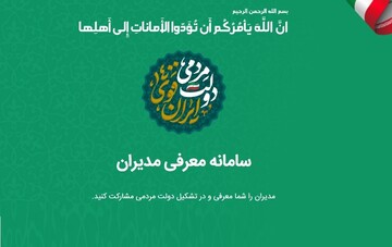 آقای رئیسی ، خروجی سامانه ات کجاست؟