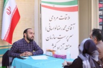 برگزاری ملاقات مردمی با محوریت ارزیابی عملکرد مسوولان سازمان کیش 