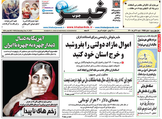 روزنامه