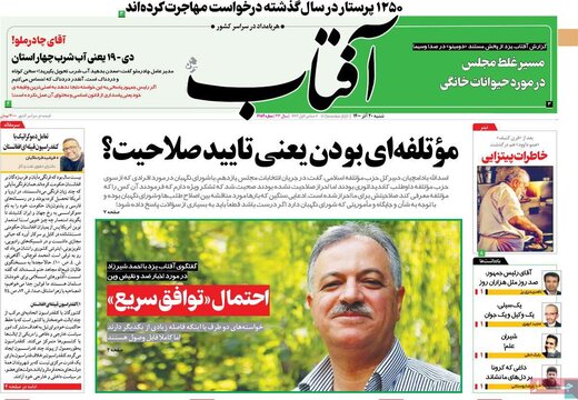 روزنامه