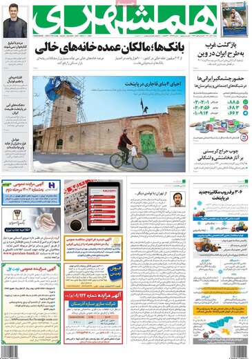 روزنامه