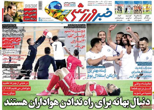 روزنامه