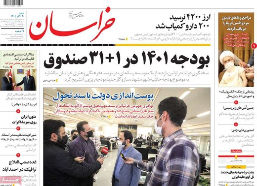 روزنامه