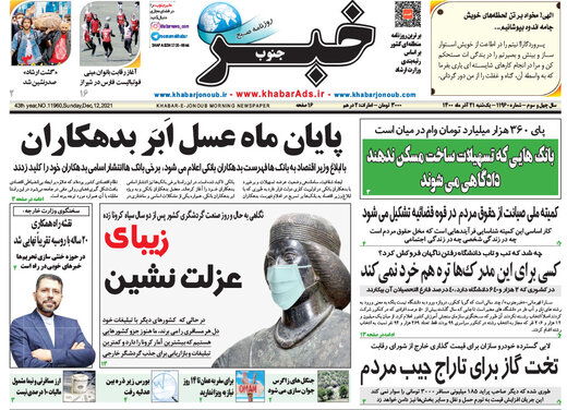 روزنامه
