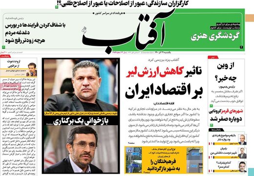 روزنامه اصلاح طلب: رئیس جمهور شدن سعید جلیلی در سال1392 به نفع اصلاح طلبان بود