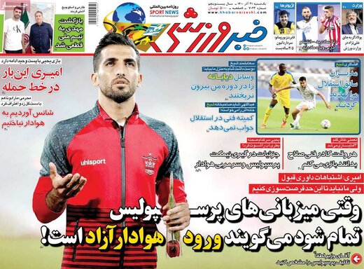 روزنامه