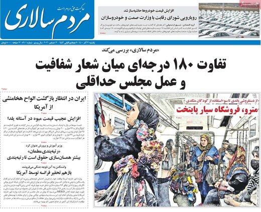 روزنامه