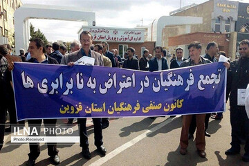 معلمان تجمع اعتراضی برگزار کردند