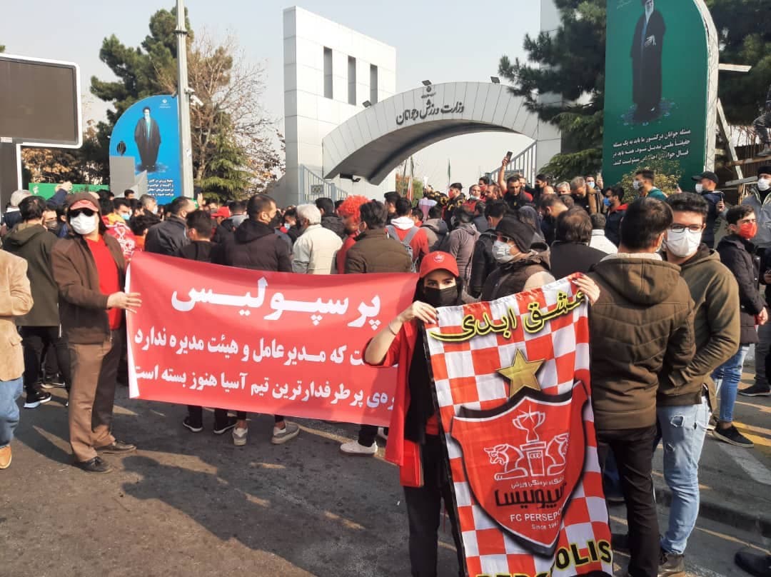 تجمع اعتراضی هواداران پرسپولیس مقابل وزارت ورزش/عکس